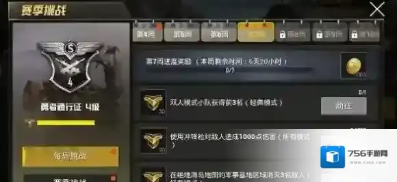 绝地求生刺激战场对敌人头部造成800伤害任务怎么做 任务快速完成攻略