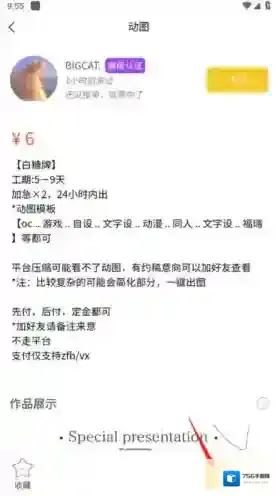 稿定设计进入首页