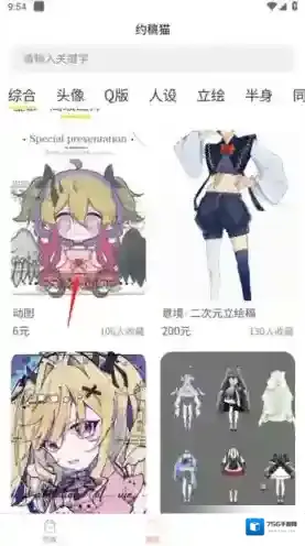 稿定设计打开应用