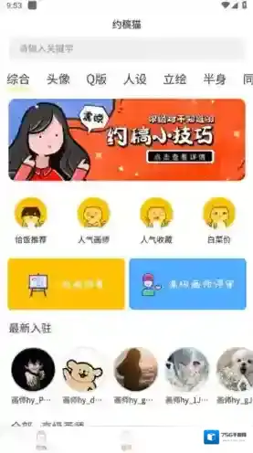 稿定设计搜索关键字