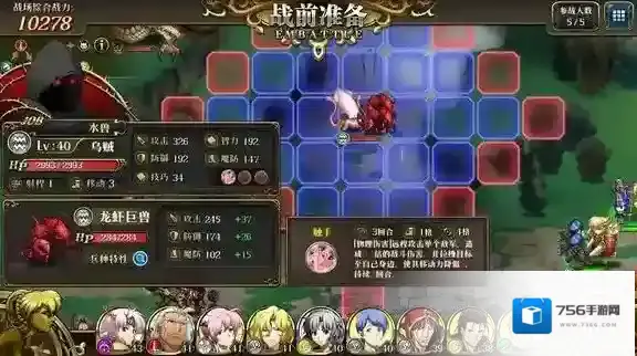 梦幻模拟战手游雷龙怎么打_雷龙35-40打法阵容推荐