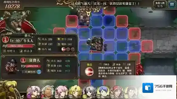 梦幻模拟战怎么打