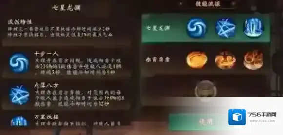 神都夜行录技能