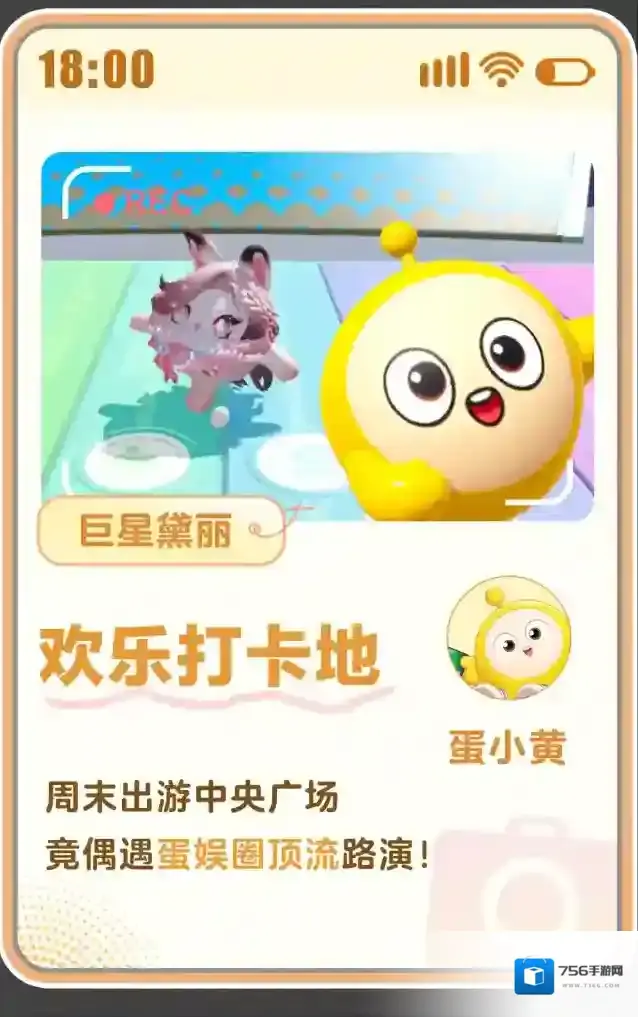 蛋仔派对【短信】您有一条未接来电