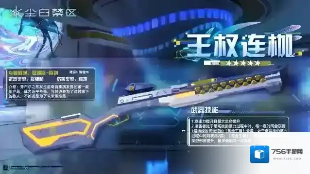 尘白禁区  「新增后勤&武器介绍」