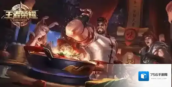 王者荣耀新皮肤