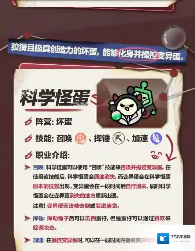 蛋仔派对我的英雄