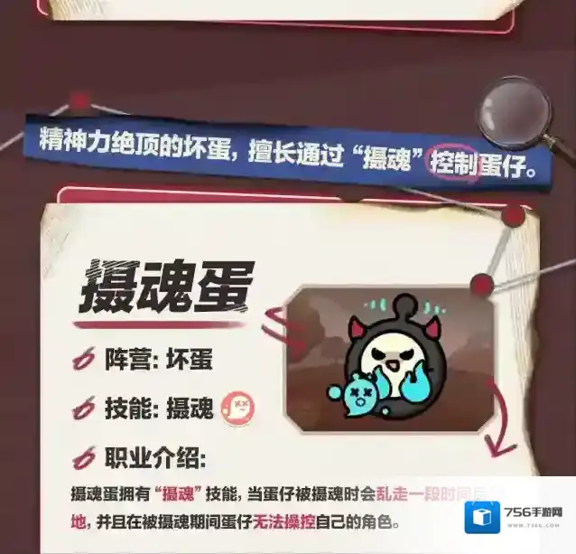 蛋仔派对苏醒
