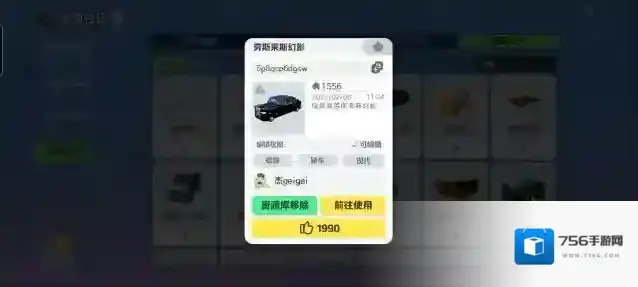 元梦之星【星世界载具模组推荐】驾驶劳斯莱斯幻影，御仙剑遨游天际……超炫酷座驾等你解锁！