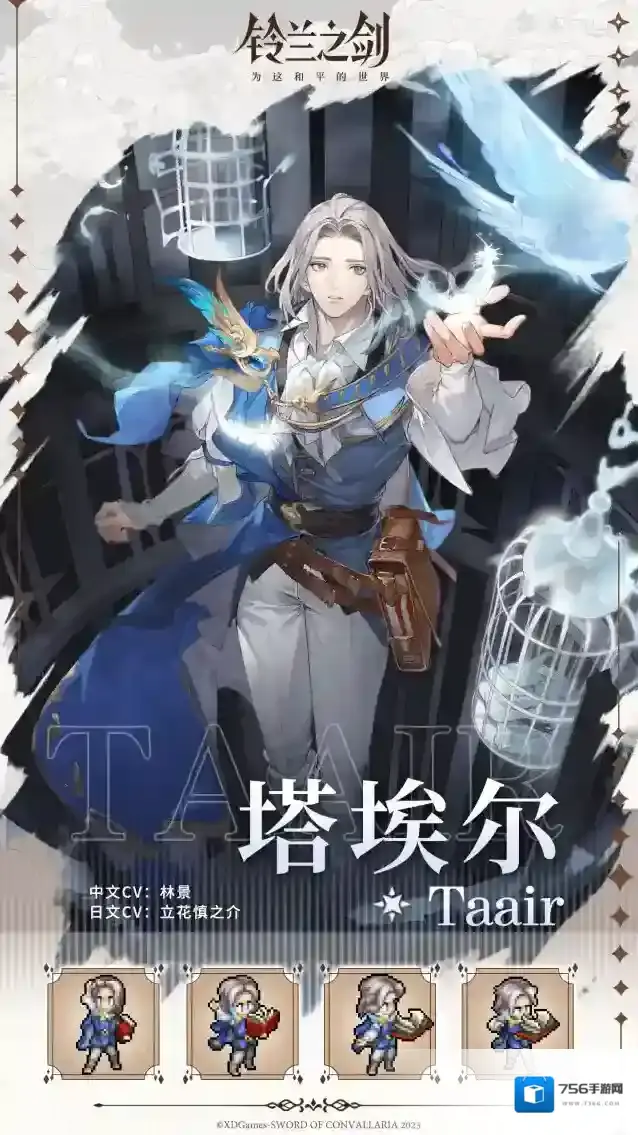 铃兰之剑为这和平的世界埃尔