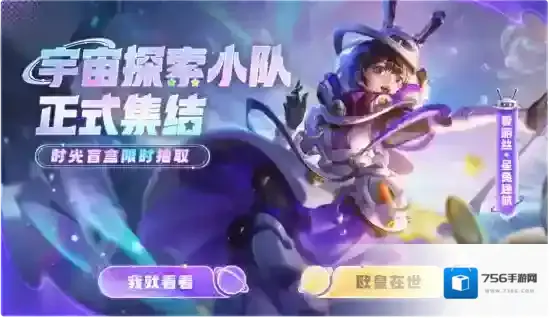 曙光英雄6月7日更新公告！新增星光限定皮肤品质，全员圈功能优化