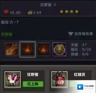 佣兵地下城属性