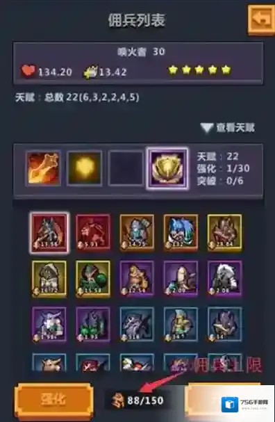 佣兵地下城佣兵怎么用 佣兵使用攻略