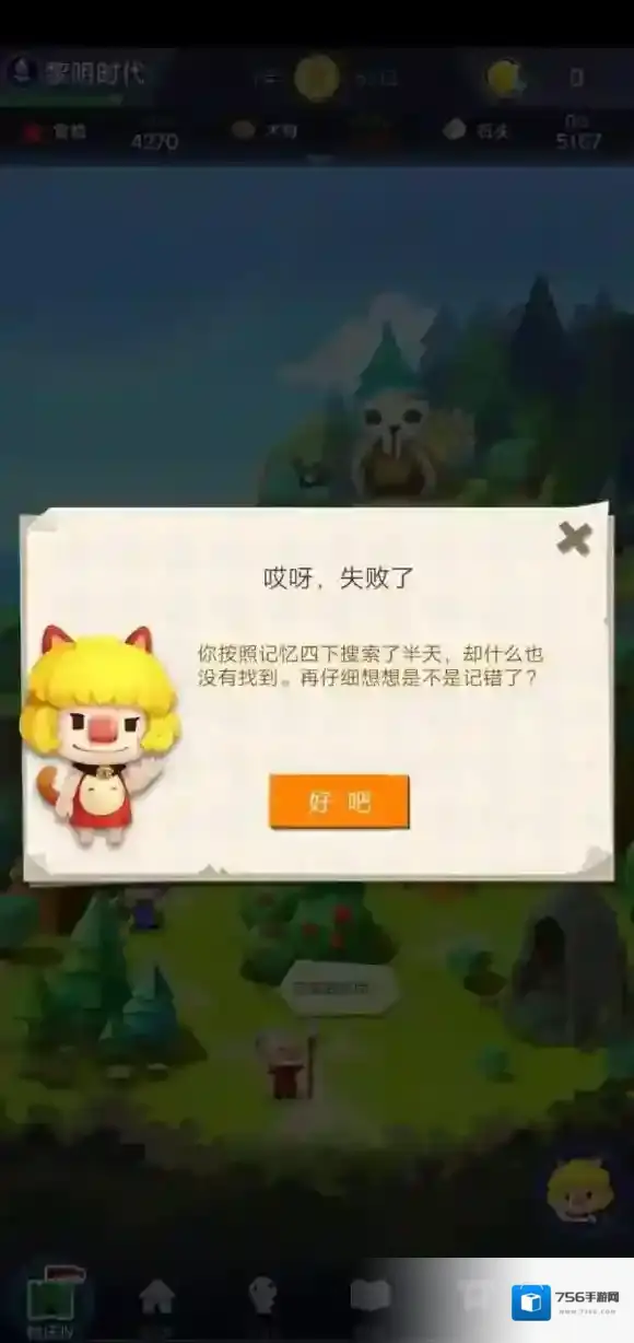 文明大爆炸采集节奏怎么敲 文明大爆炸隐藏彩蛋