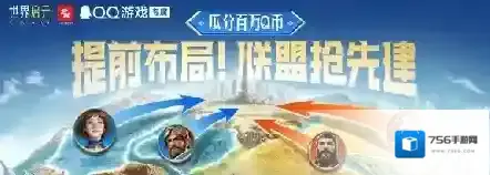 世界启元文明