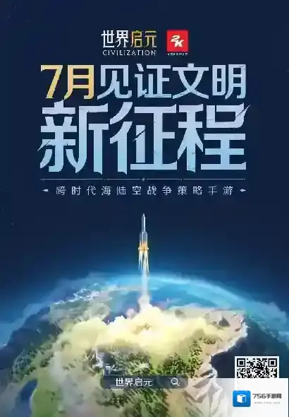 世界启元不删档定档7月！版本福利抢先看！