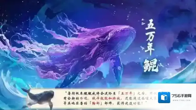 妄想山海【直播回顾】暑期版本前瞻一图流