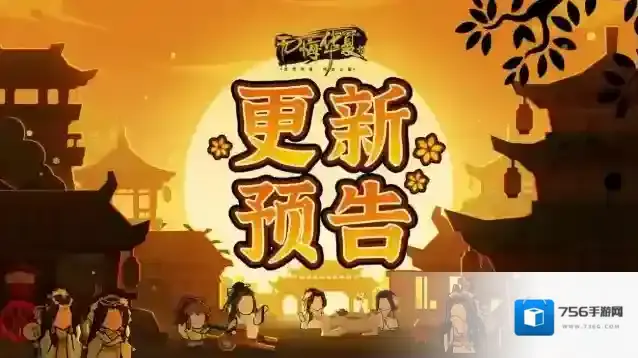 无悔华夏【更新预告】高平陵之变剧本6月21日正式上线！