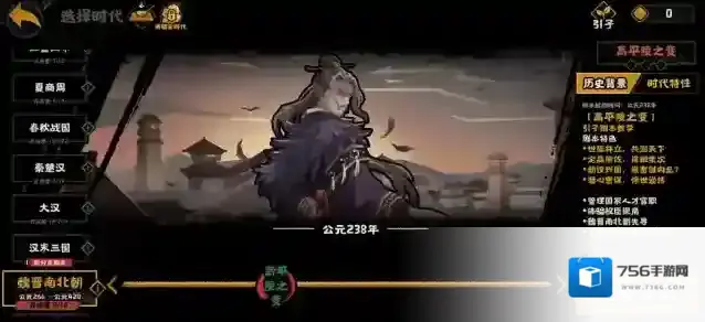 无悔华夏高平陵之变