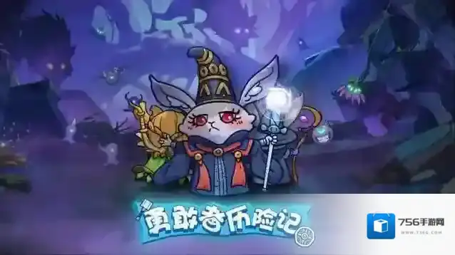 勇敢者历险记勇敢者