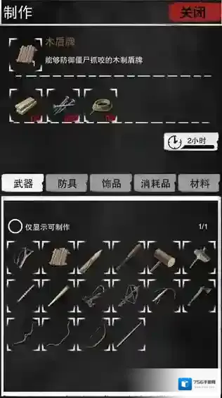 大灾变末日求生末日求生