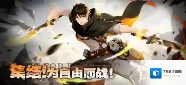 勇士觉醒自由之翼勇士觉醒