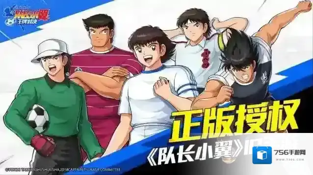 队长小翼王牌对决队长小翼