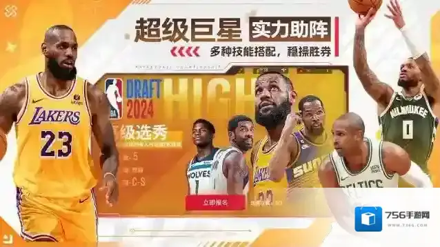 nba篮球世界比赛