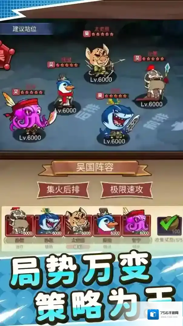 小小三国无双玩家