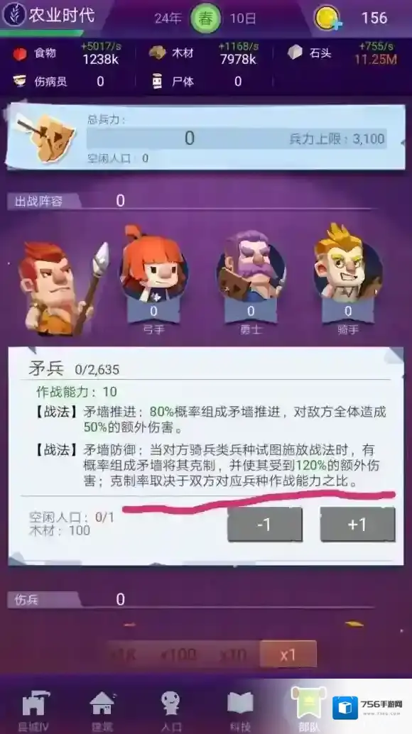 文明大爆炸兵种克制关系 兵种克制攻略