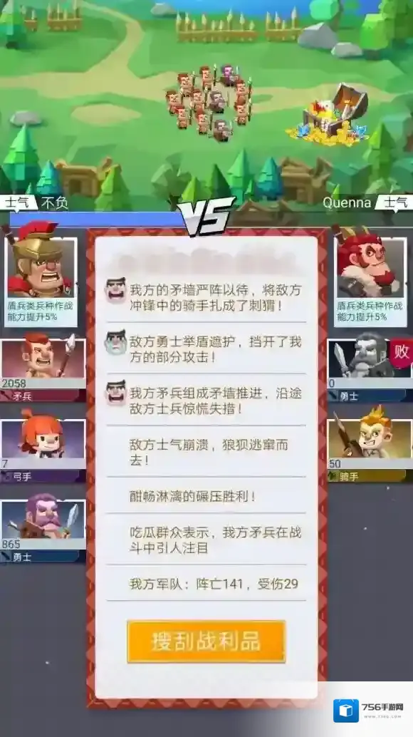 文明大爆炸兵种