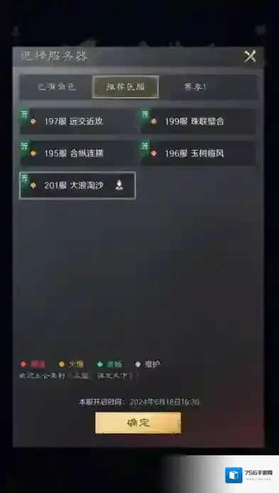 三国谋定天下玩家