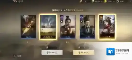 三国谋定天下谋定