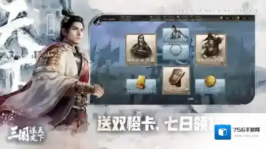 三国谋定天下游戏