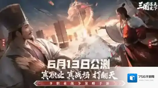 三国谋定天下武将