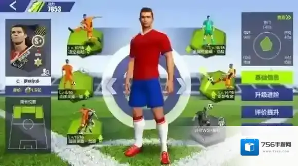 全民冠军足球属性