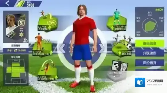 全民冠军足球冠军足球