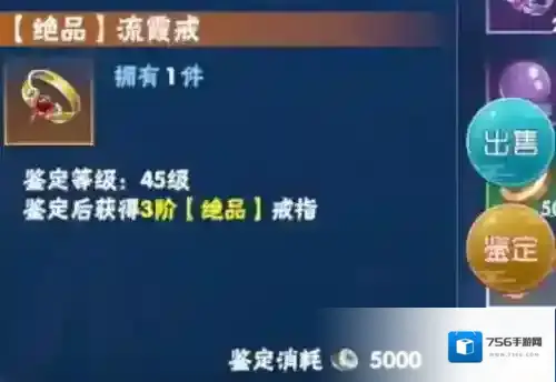 仙剑奇侠传四装备怎么洗炼 装备洗炼解析