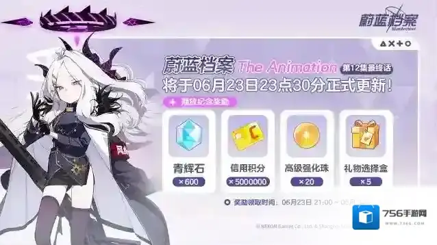 《蔚蓝档案The Animation》 即将更新最终话！