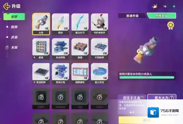 元梦之星兽人必须死