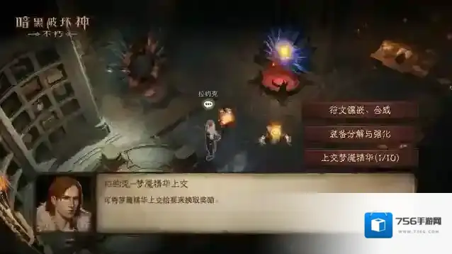 暗黑破坏神不朽玩家