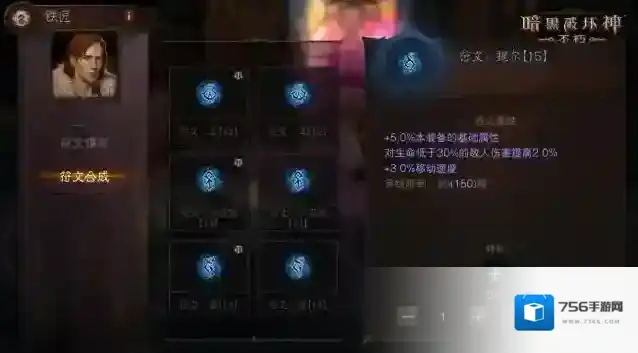 暗黑破坏神不朽精华