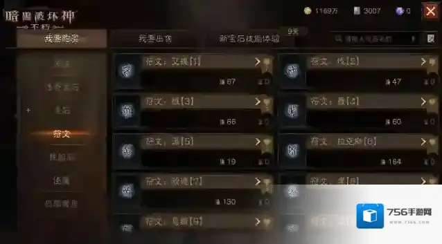 暗黑破坏神不朽暗黑破坏神