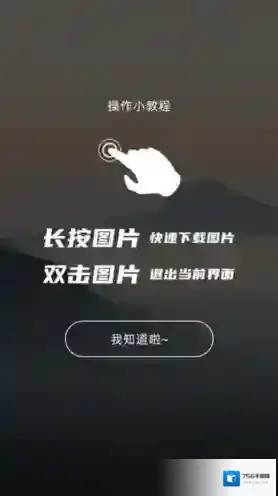 图凌设置