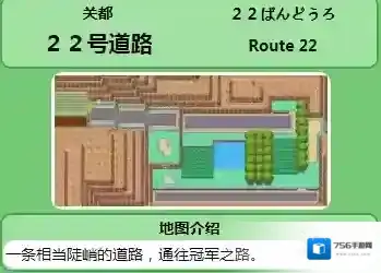 pokemmo手游22号道路精灵怎么抓 22号道路精灵分布