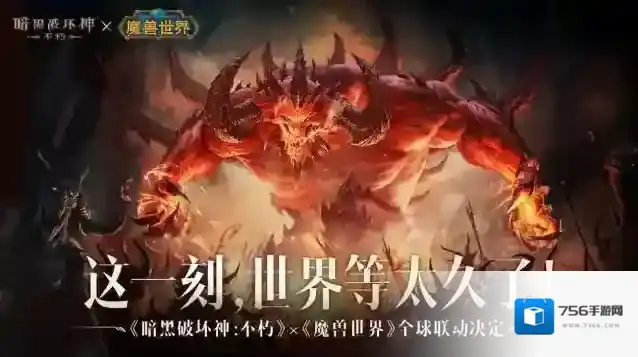 暗黑破坏神不朽归来