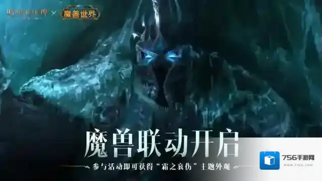 暗黑破坏神不朽联动