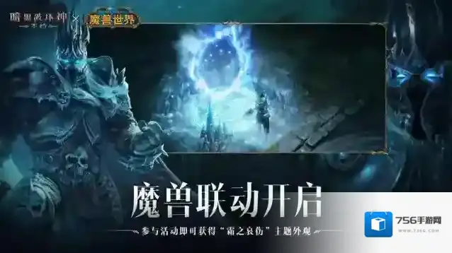 暗黑破坏神不朽魔兽世界