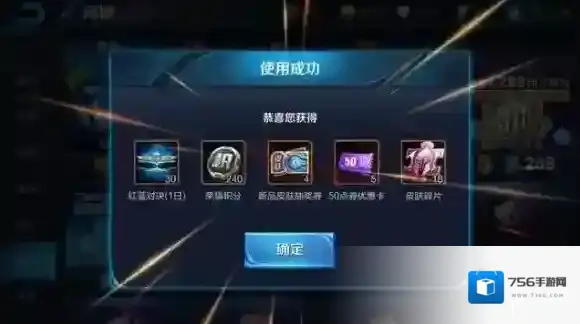 王者荣耀飞龙在天礼包能开出什么 飞龙在天礼包奖励介绍