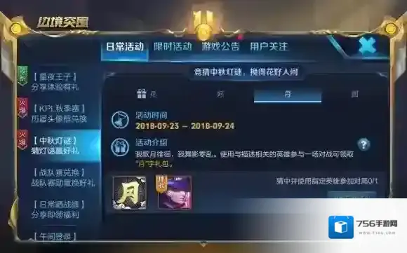 王者荣耀我歌月徘徊是哪个英雄 我歌月徘徊英雄介绍